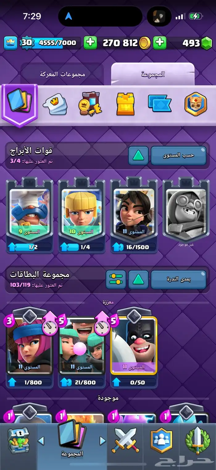 كلاش رويال 2