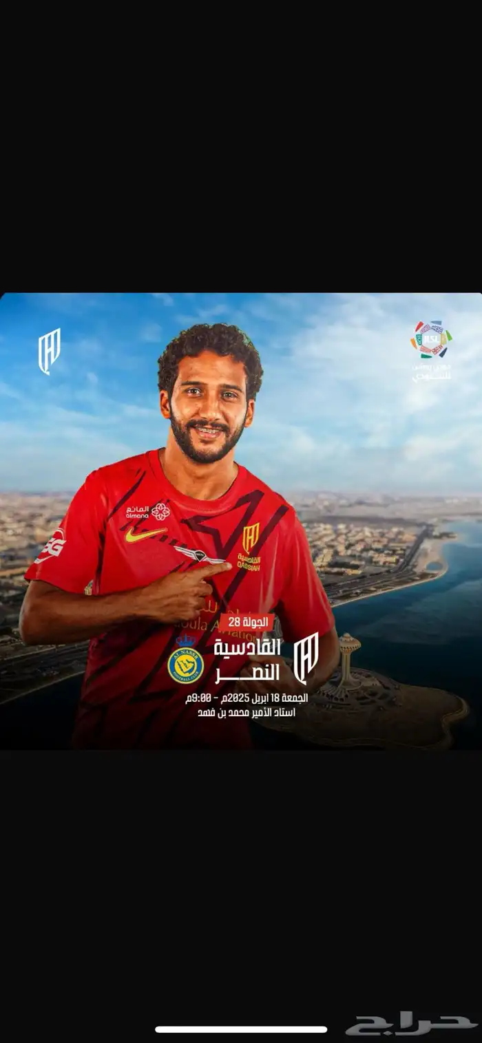 النصر والقادسية 0