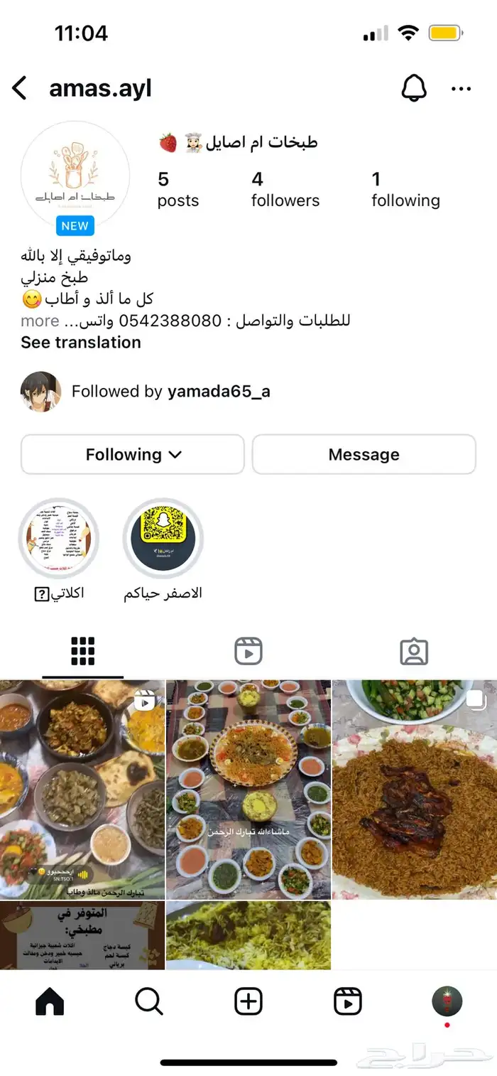 طبخ منزلي - اكلات شعبية جيزانيه 0