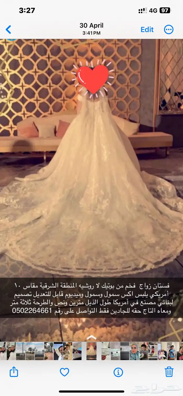 فستان زواج مع ملحقاته للبيع 2