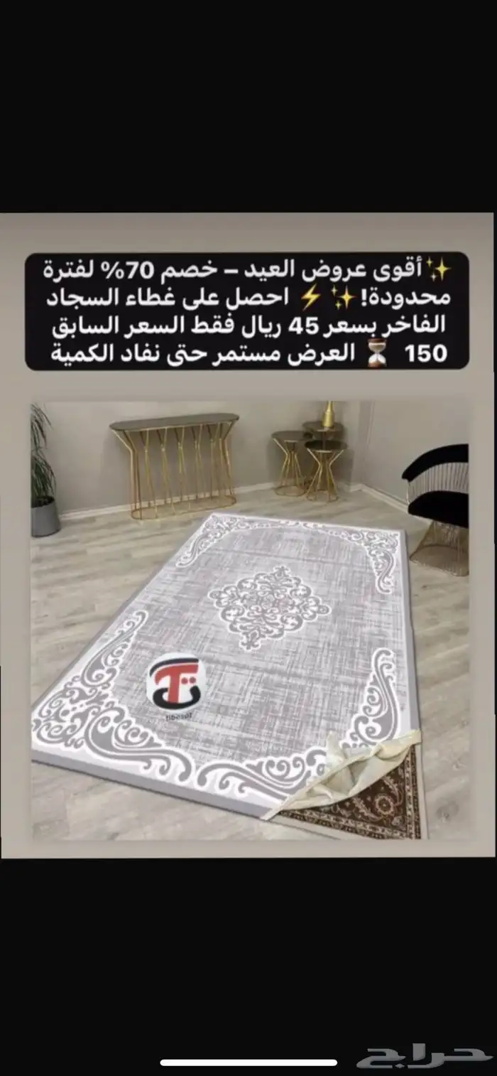 تلبيسات سجاد 0