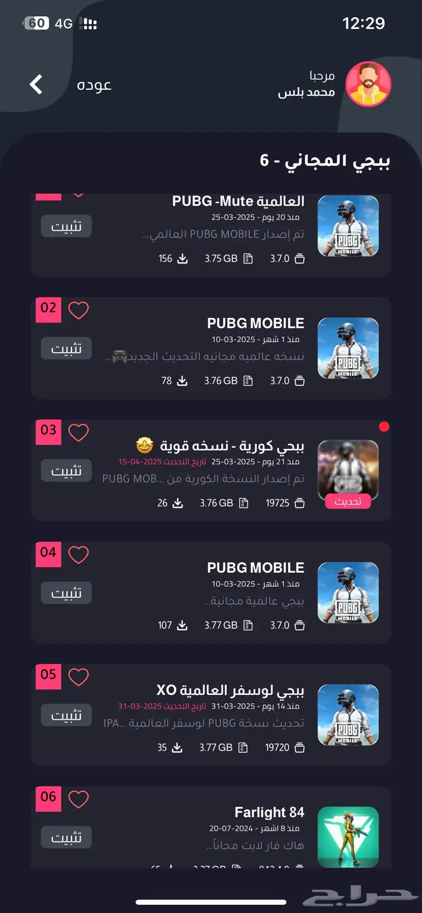 عروض يوم الوطني تطبيقات بلس 9