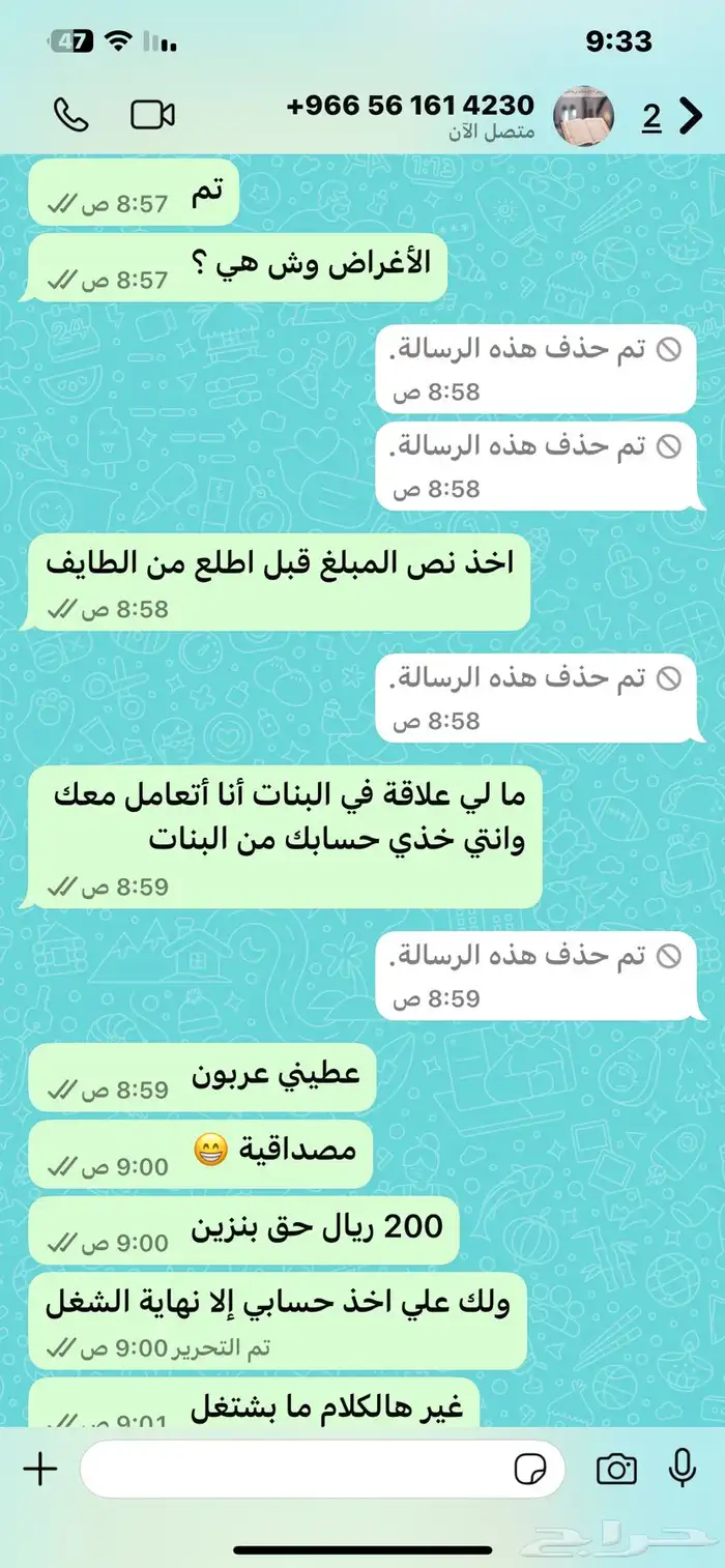 مشاوير ( تحذير ) 0