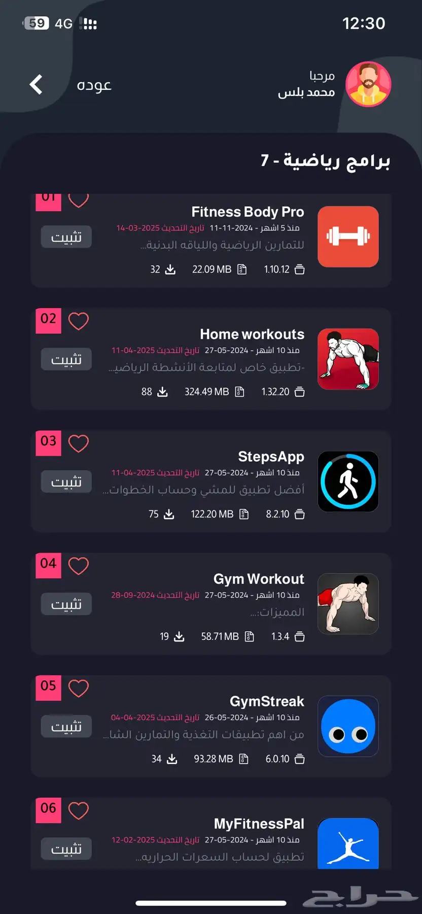 عروض يوم الوطني تطبيقات بلس 13