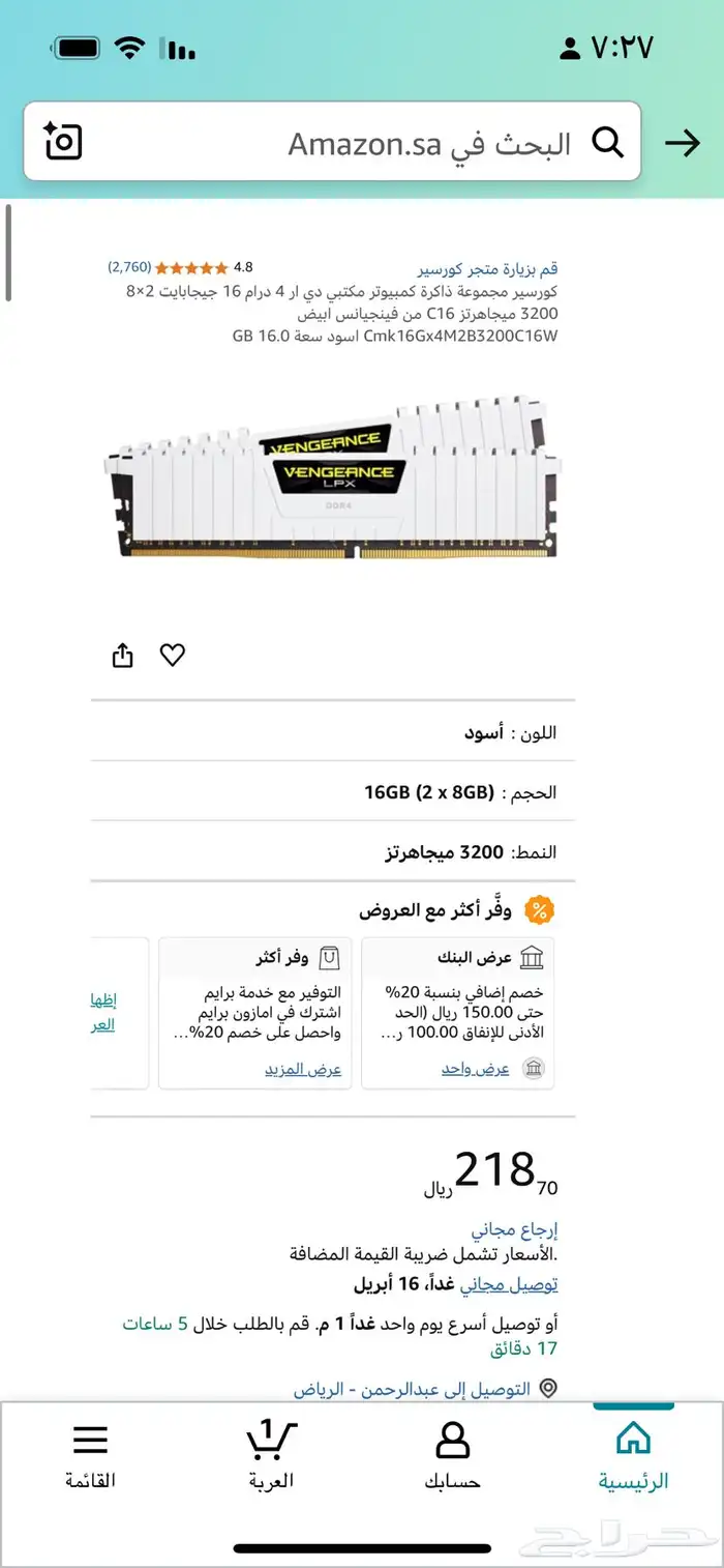 رامات 16 قيقا ddr4 3