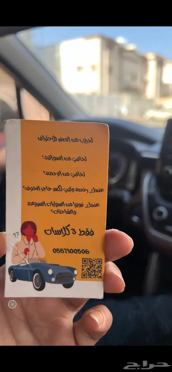 تدريب قيادة اخليك طاره بعد الله 0