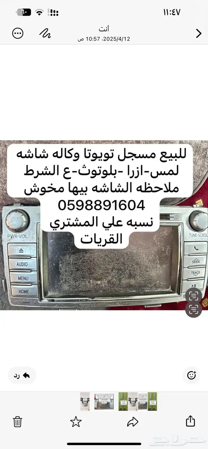 الشاش 2