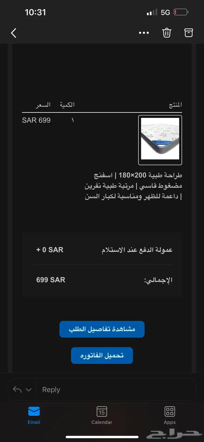 مرتبة سرير طبيه (اسفنج مزدوج) 0