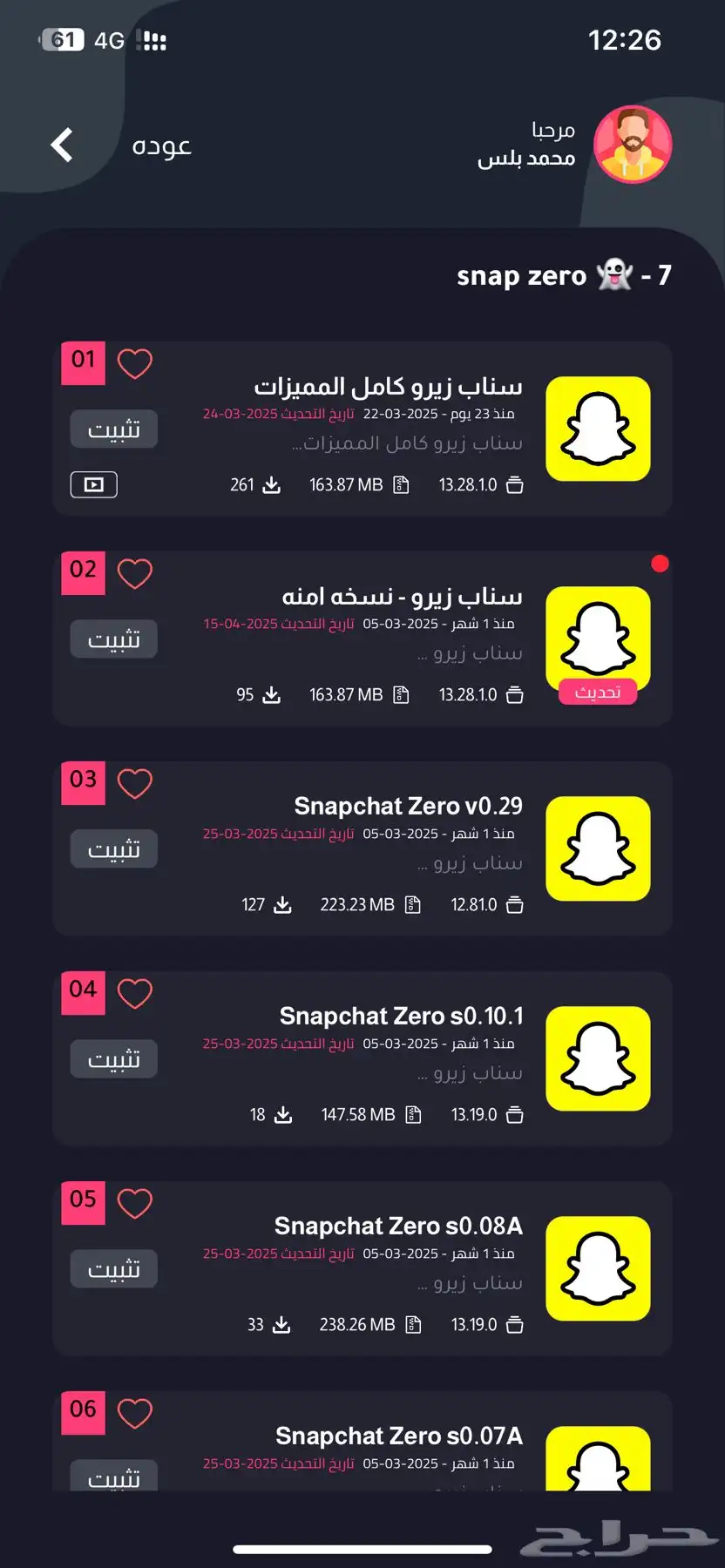 عروض يوم الوطني تطبيقات بلس 1