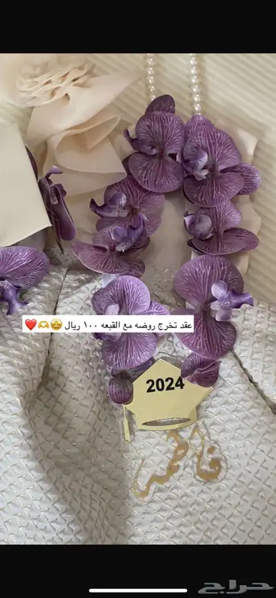 عقود تخرج 7