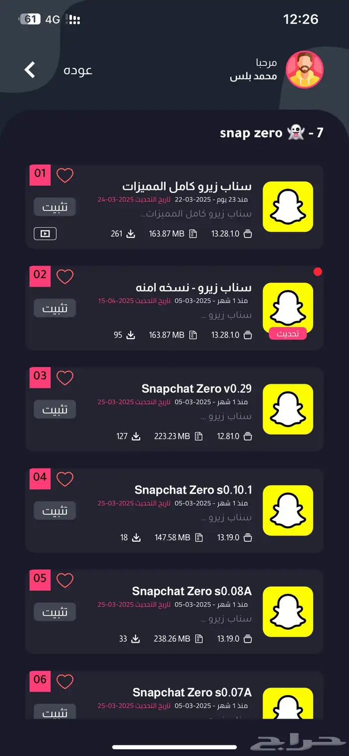 ارخص سعر تطبيقات بلس للايفون 13