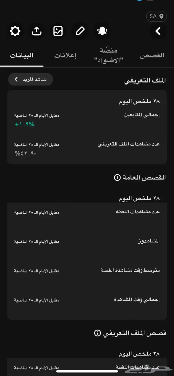 ملف تعريفي موثق مثل المشاهير و اكسبلور 8