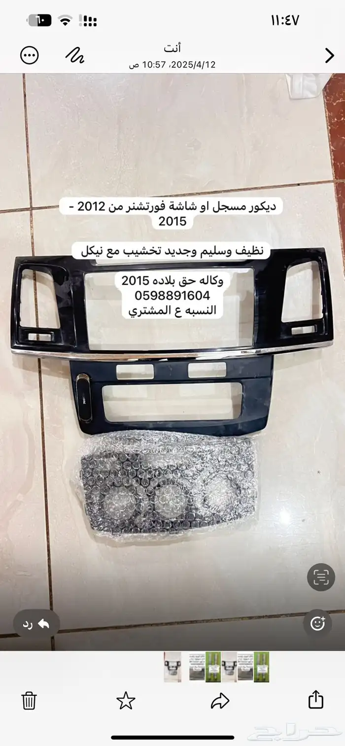 الشاش 1