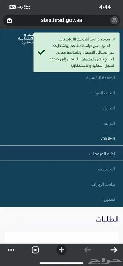 فك الحظر في الضمان الاجتماعي 0