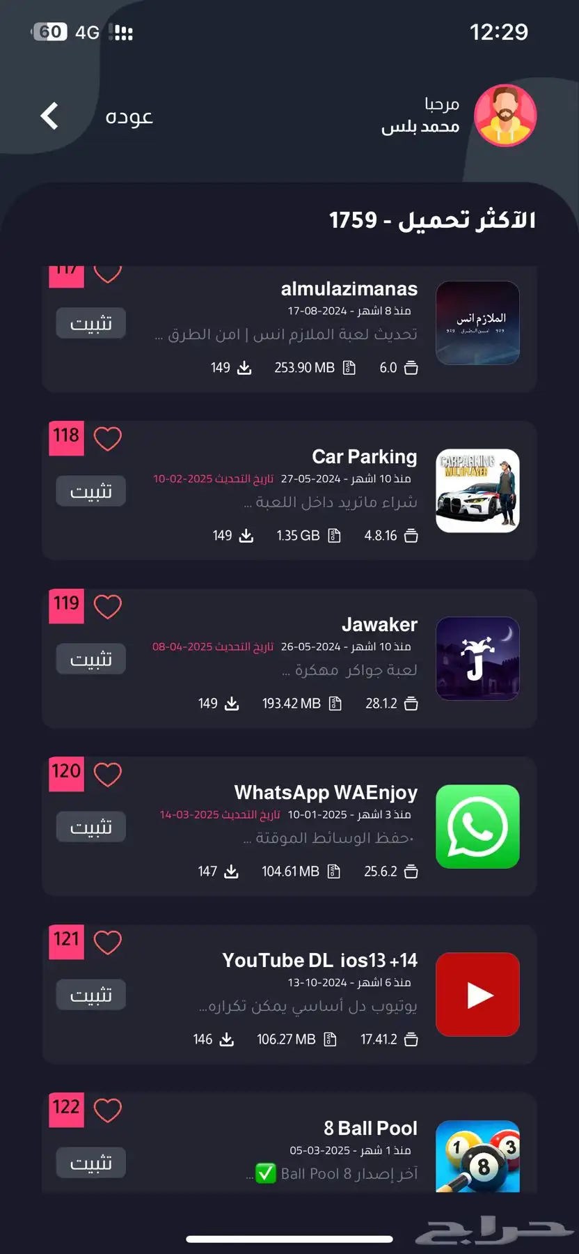 عروض يوم الوطني تطبيقات بلس 10
