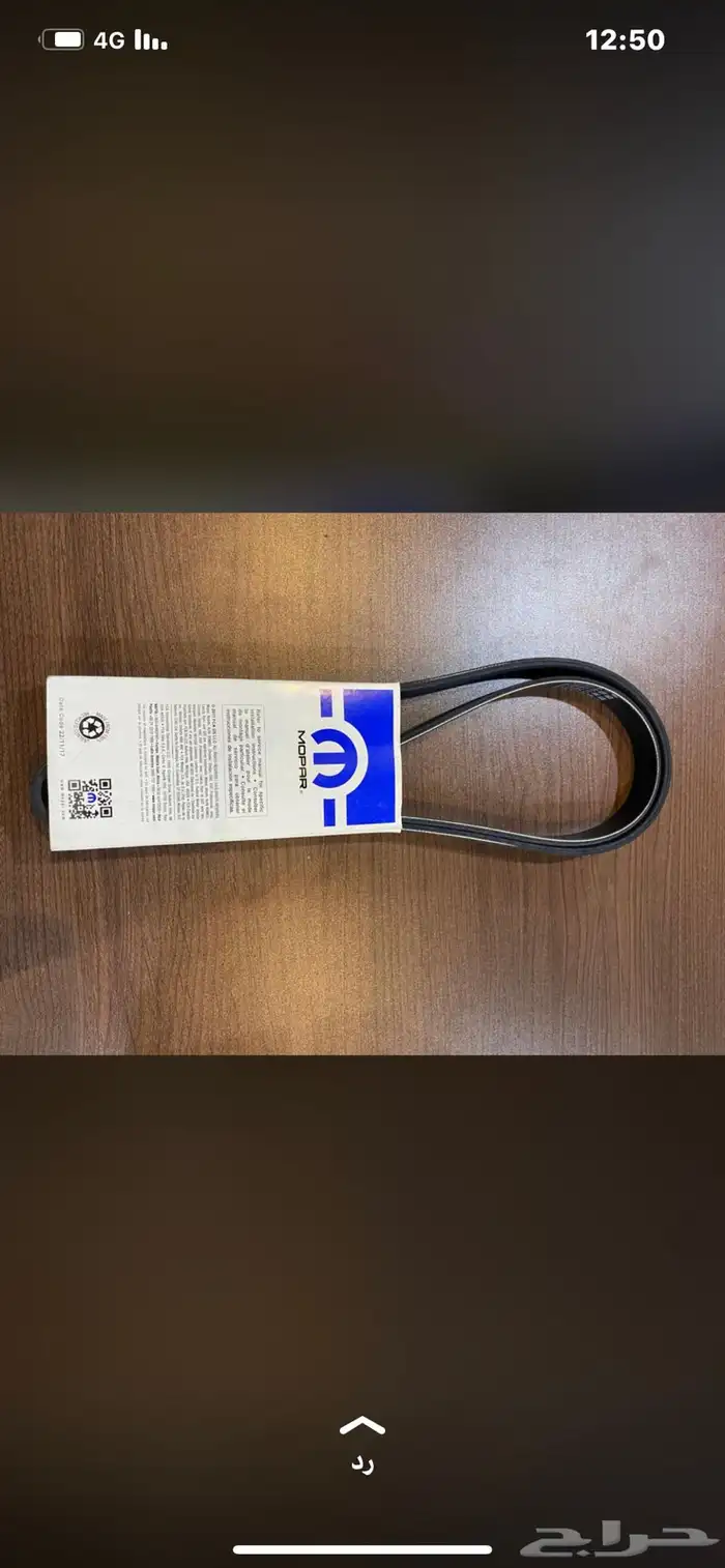 صيانه تشارجر شلنجر جراند شيروكي درانجو 14