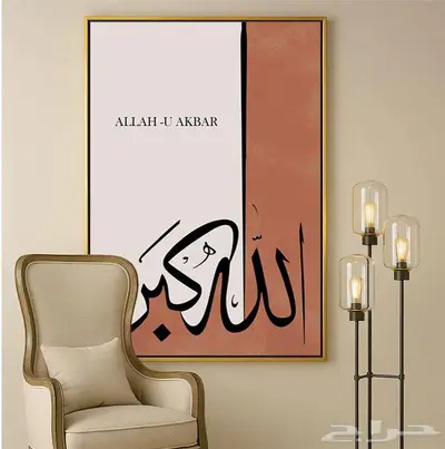 لوحات جدارية اسلامية مع خط عربي islamic wall art 12