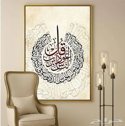 لوحات جدارية اسلامية مع خط عربي islamic wall art 19
