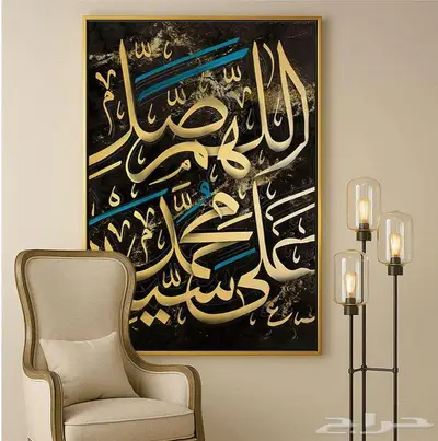 لوحات جدارية اسلامية مع خط عربي islamic wall art 7