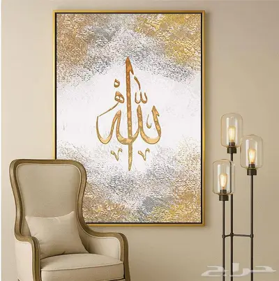 لوحات جدارية اسلامية مع خط عربي islamic wall art 10