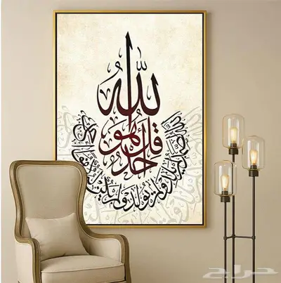 لوحات جدارية اسلامية مع خط عربي islamic wall art 14