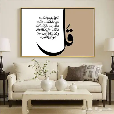 لوحات جدارية اسلامية مع خط عربي islamic wall art 27