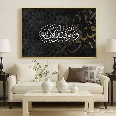 لوحات جدارية اسلامية مع خط عربي islamic wall art 21
