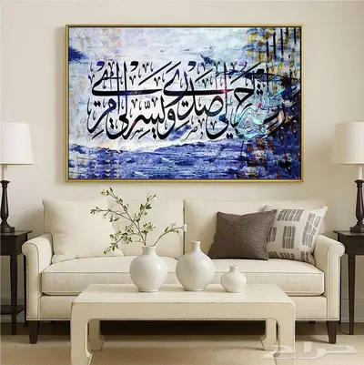 لوحات جدارية اسلامية مع خط عربي islamic wall art 20