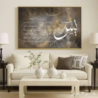 لوحات جدارية اسلامية مع خط عربي islamic wall art 34