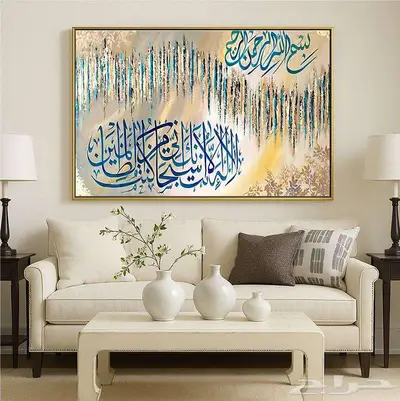 لوحات جدارية اسلامية مع خط عربي islamic wall art 24