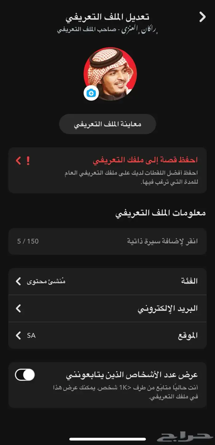 ملف تعريفي موثق مثل المشاهير و اكسبلور 3