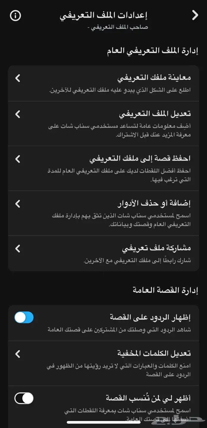 ملف تعريفي موثق مثل المشاهير و اكسبلور 4
