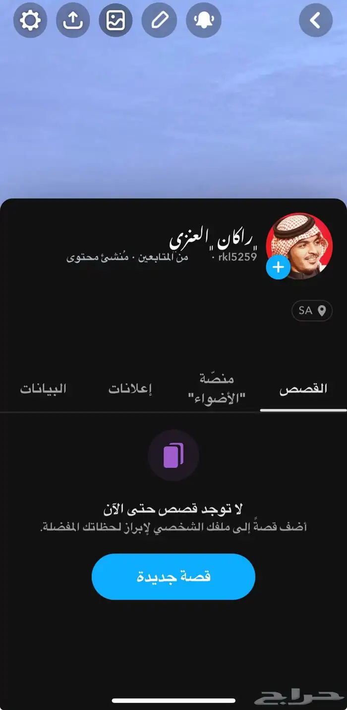 ملف تعريفي موثق مثل المشاهير و اكسبلور 1