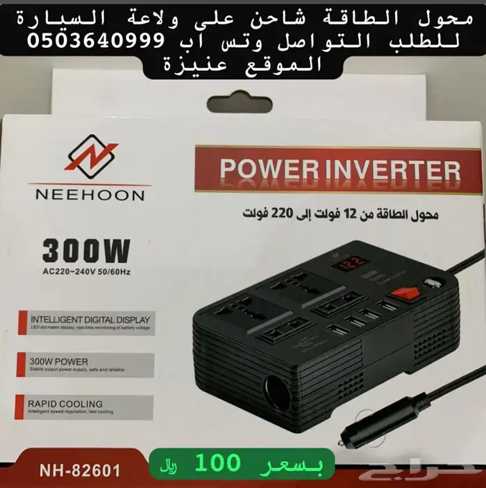 للبيع محول طاقة جديد 0