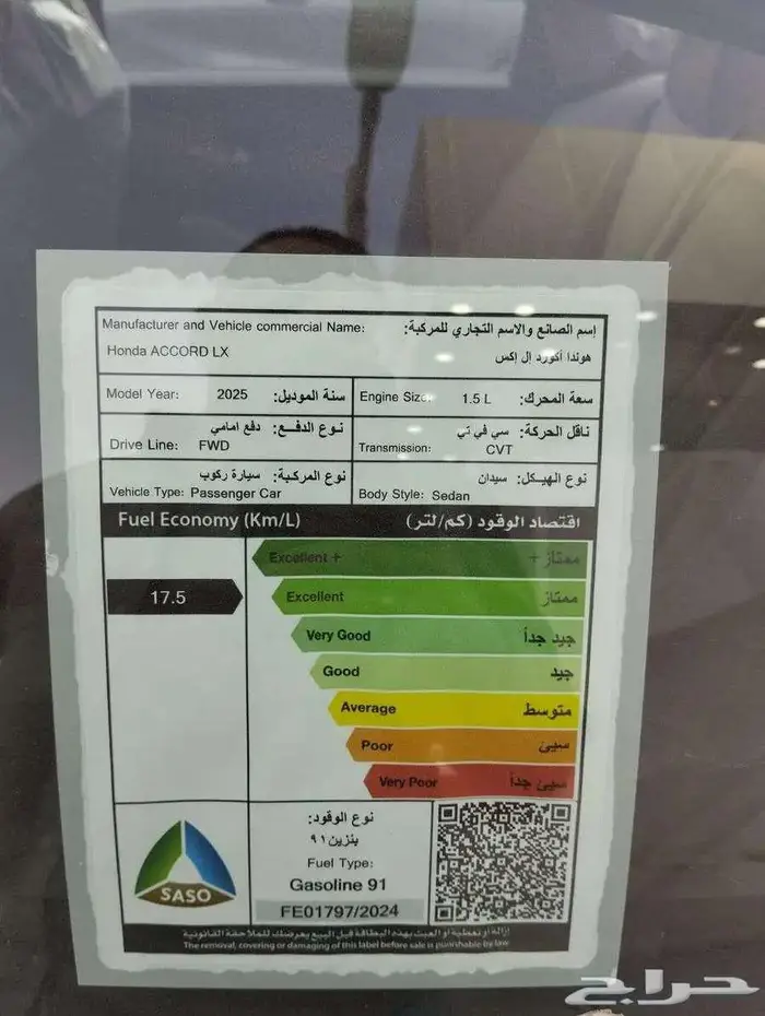 هوندا اكورد LX ستاندر بنزين 2025 سعودى 16