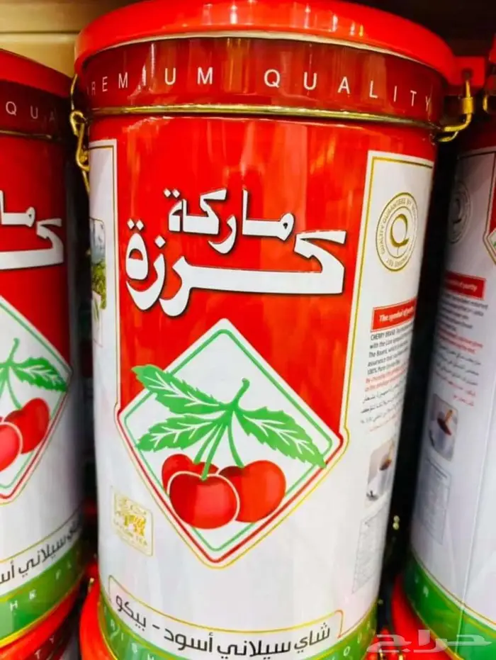 مطلوب شاهي كرزة علبة حديد تعبئة 2020 وما قبل 0