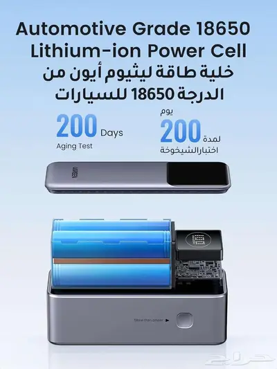 شاحن متنقل يوقرين أمان سرعة وتقدم 5