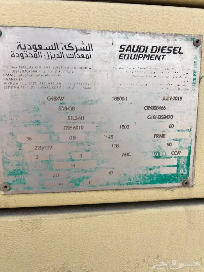 مولد كهرباء كومنز 36 كيلو صافي 2
