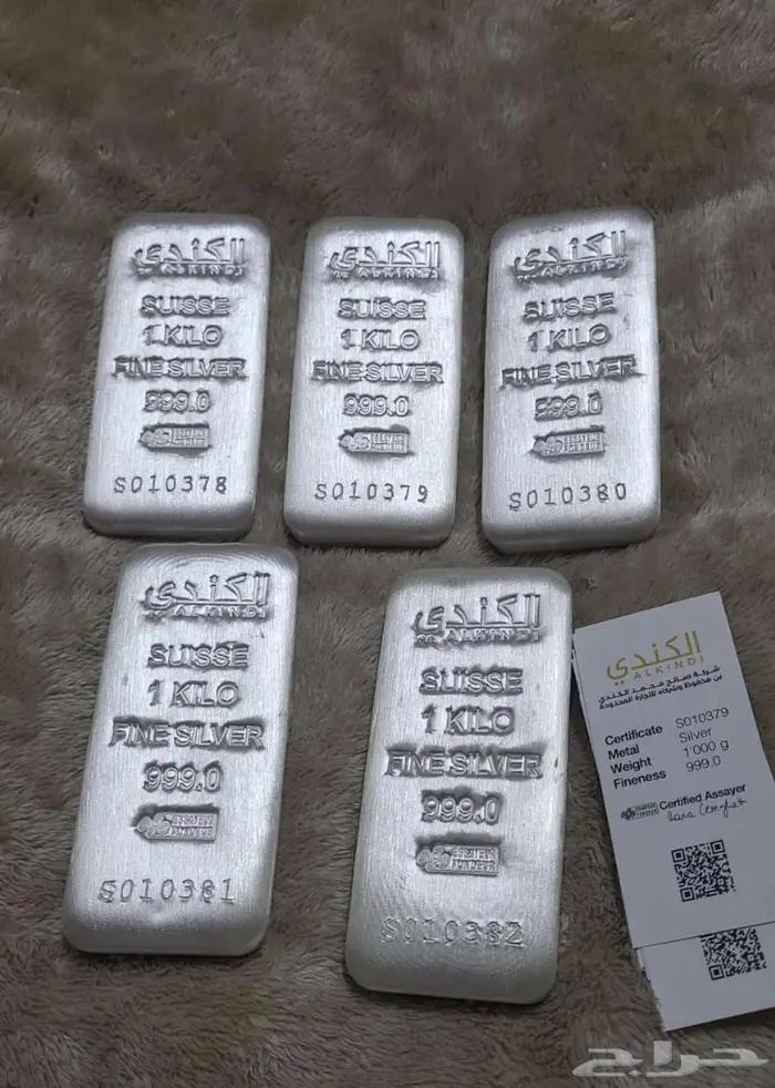 واحد كيلو فضة سويسري 1