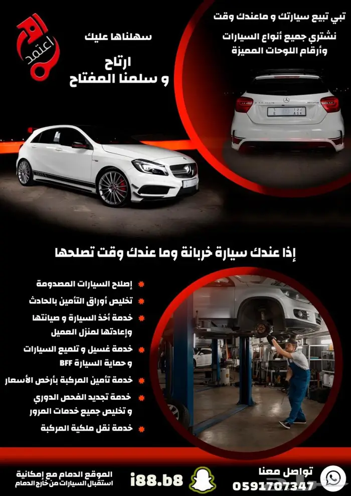 فحص سيارتك الدمام الخبر الضهران الجبيل 0