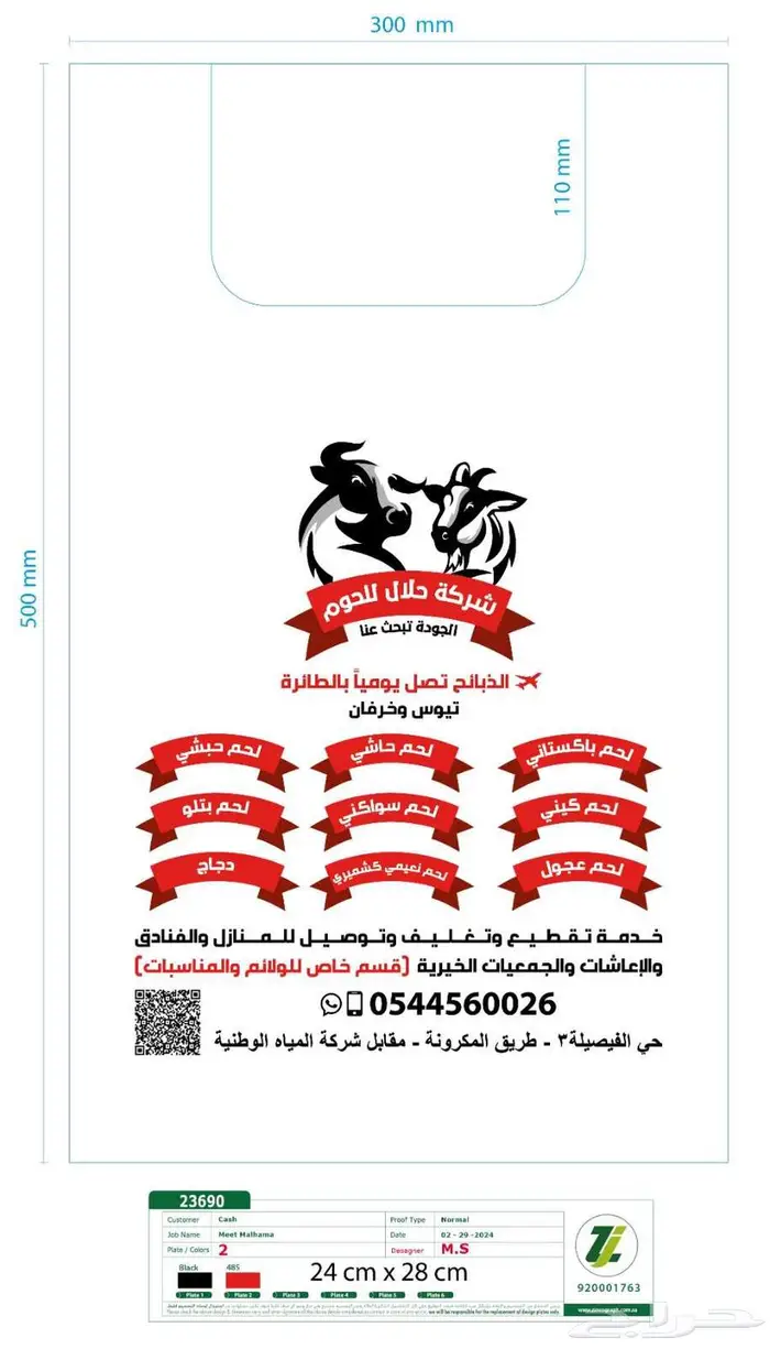 طريق المدينة عسفان 3