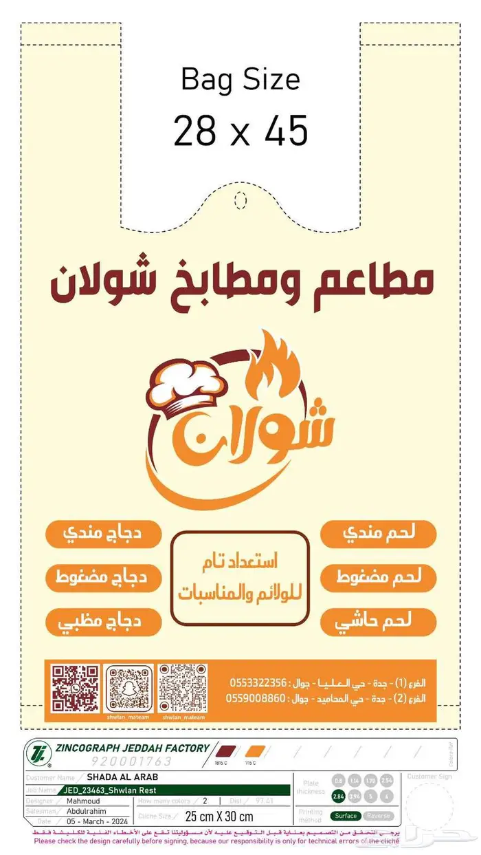 طريق المدينة عسفان 4