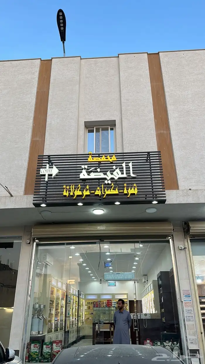 حروف بارزة مضيئ وا كلادنج 47