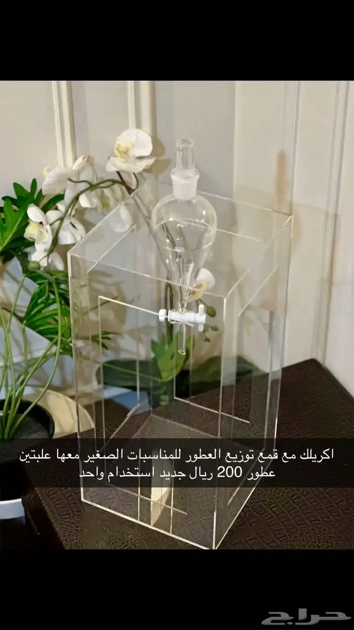 كرلك حق عطور 0