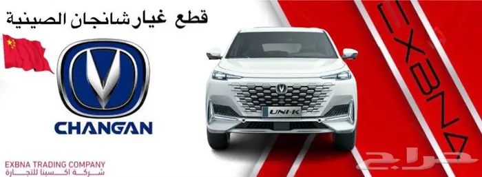 شانجان UINI-K 0