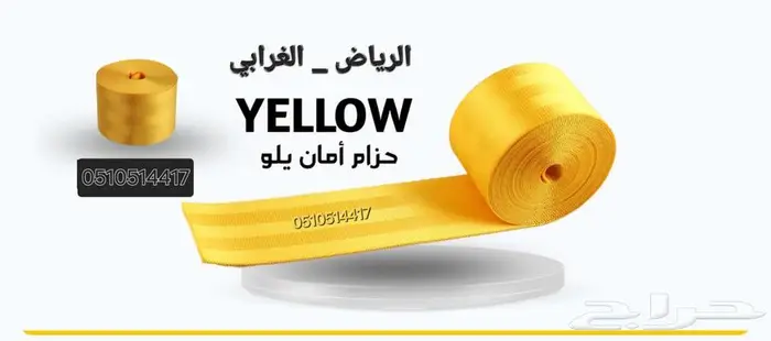 تغير الوان أحزمة الأمان للجميع السيارات 13