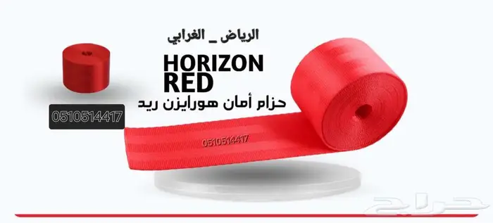 تغير الوان أحزمة الأمان للجميع السيارات 10
