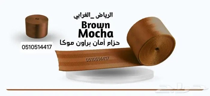 تغير الوان أحزمة الأمان للجميع السيارات 4