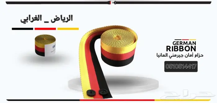 تغير الوان أحزمة الأمان للجميع السيارات 0