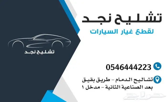 سوناتا 2017 تشليح (( قطع غيار فقط )) 8